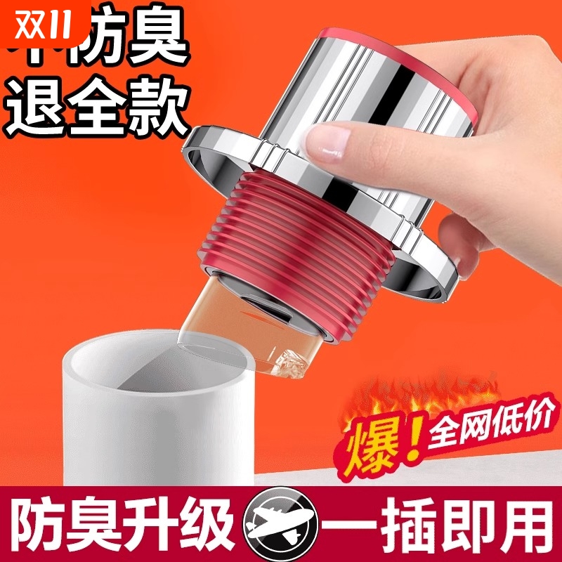 唯亦下水管道防臭密封塞