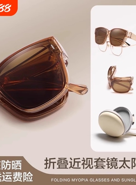 可折叠套镜近视墨镜女偏光防晒防紫外线太阳眼镜男款开车专用圆脸