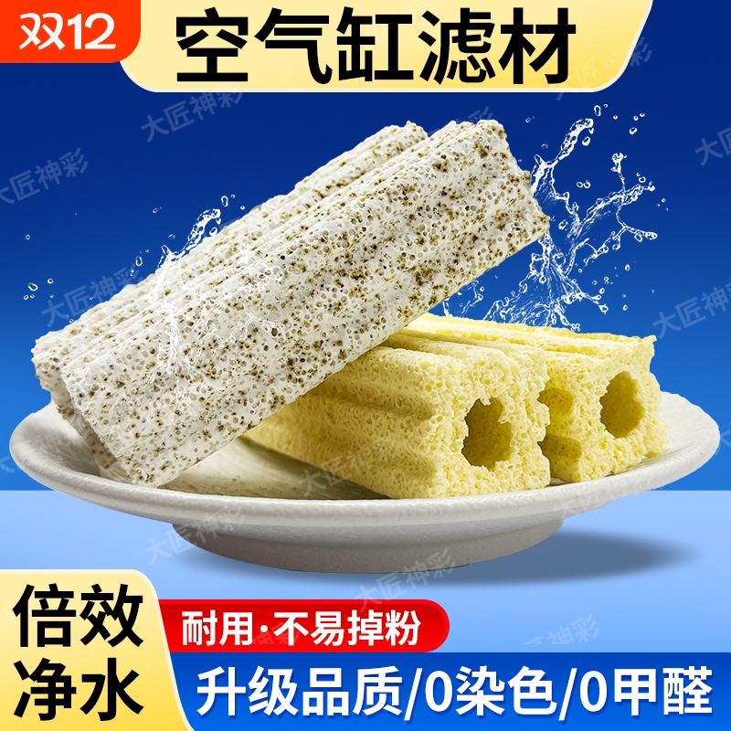 细菌屋滤材鱼缸过滤材料周转箱净化水质硝化细菌过滤石培菌石英球