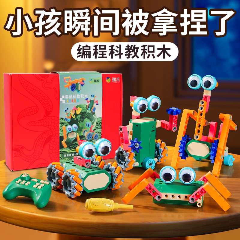 编程电动齿轮科教积木玩具男孩女孩生日礼物儿童益智大颗粒拼装