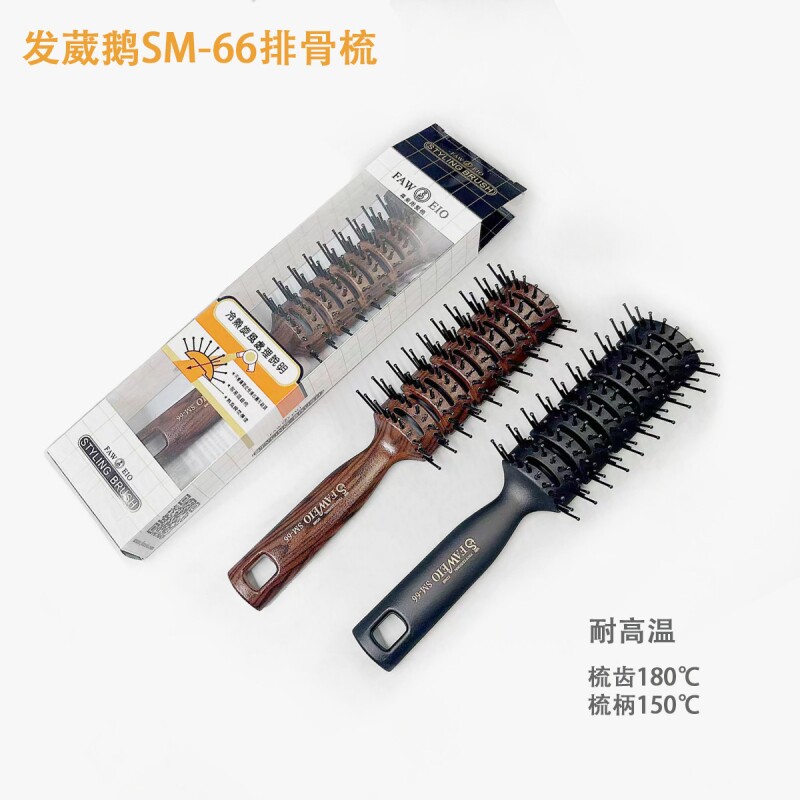 台湾发葳鹅排骨梳发型师专用抓梳男女发根蓬松耐高温美发造型排梳
