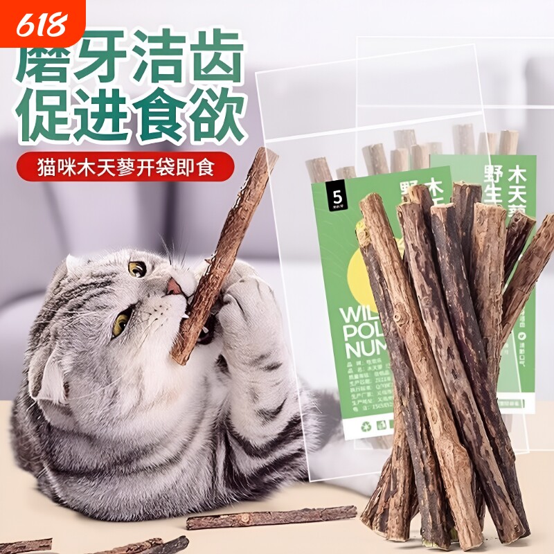 木天蓼磨牙棒猫咪专用幼猫磨牙洁齿零食玩具洁牙啃咬耐咬解闷清洁