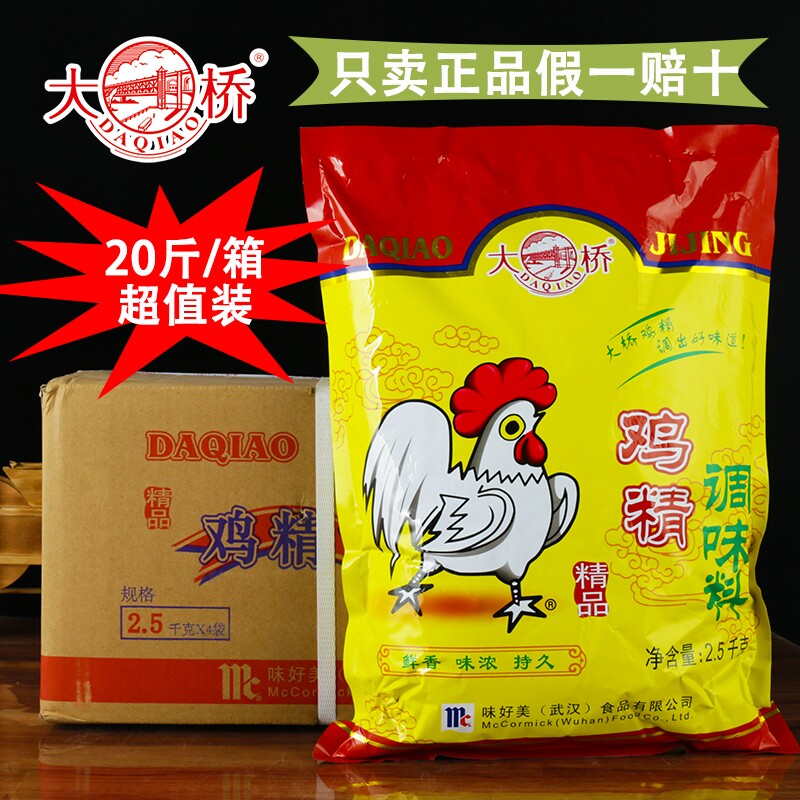 大桥精品鸡精2.5kg整箱餐饮商用大袋装火锅烧菜面馆调味料家用图片
