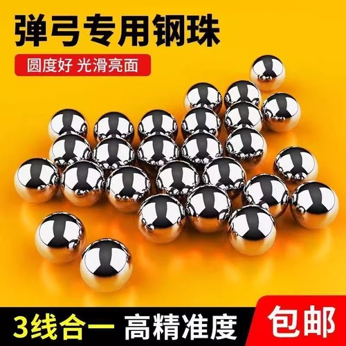 5斤弹弓钢珠特价8毫米斤包邮公斤8mm钢球8.5mm9mm10弹珠亮面