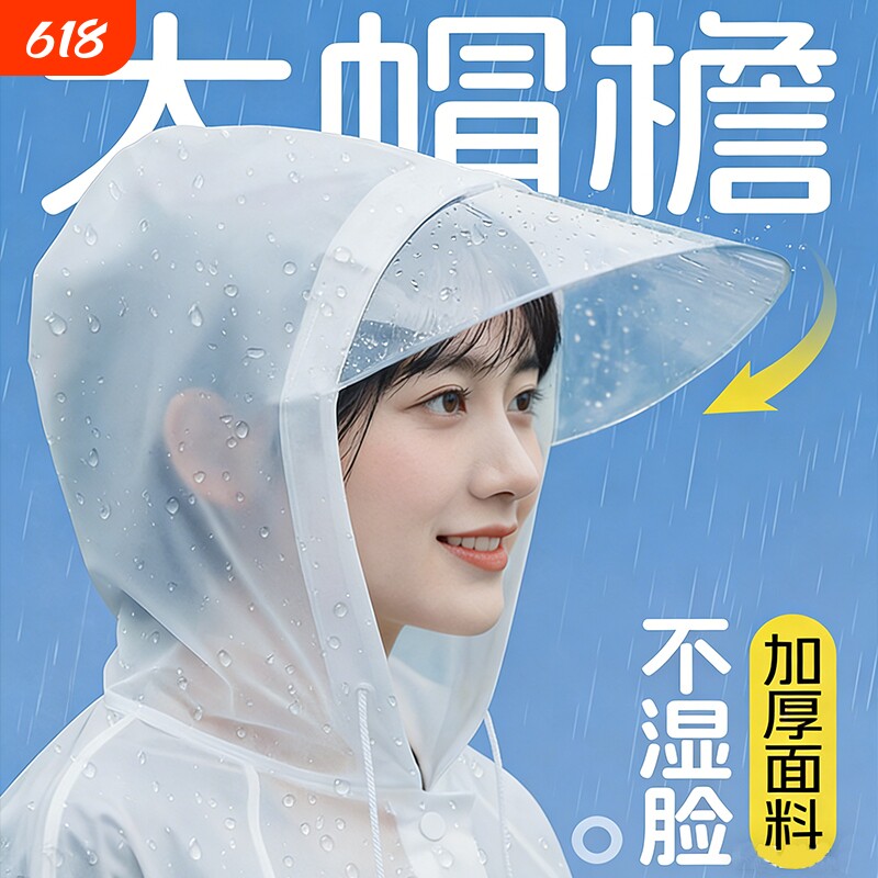 一次性雨衣成人外穿户外登山长款全身防暴雨单人加厚旅游便携雨披
