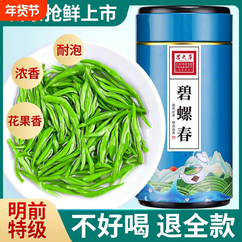 苏州碧螺春特级3A茶叶2025年新茶绿茶高山嫩芽250g炒青散装