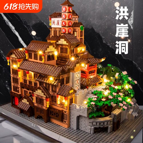【批发价】洪崖洞积木模型