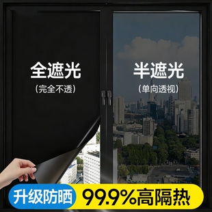 窗户防晒隔热膜遮阳遮光防窥贴纸单向透视防紫外线玻璃贴玻璃膜