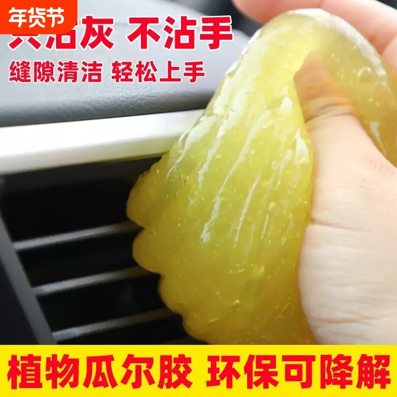 沾灰胶水晶泥清洁吸灰尘胶键盘除尘胶魔力去尘胶沾灰缝隙清洁软胶