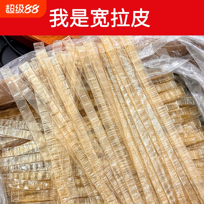 双景东北大拉皮干货凉拌菜图片