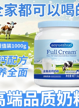 正品新西兰进口奶源奶粉脱脂中老年成人全脂高钙蓝一号胖子旗舰店