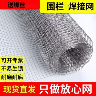 网眼防护网养殖网围栏护栏钢丝网格网建筑网鸡笼子家用养殖铁丝