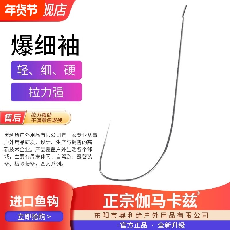 正宗伽马卡兹日本进口超级细钛合金袖超锋利很细的溪流小鱼散钩,户外/登山/野营/旅行用品,鱼钩,淘宝优惠券,粉丝福利购,淘宝优惠卷