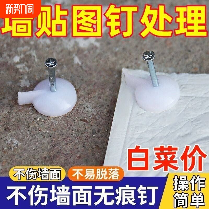 钢钉图钉门帘纱窗墙纸墙钉横幅广告布墙布窗帘KT板毛毡板水泥钉墙