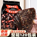 正宗臭干子辣条小零食儿时经典 麻辣面筋制品怀旧8090后 独立小包装