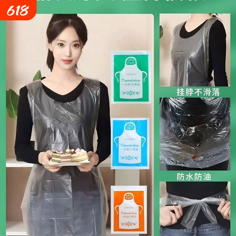 加厚独立包装一次性围裙厨房餐饮火锅烤肉透明PE成人防水防油围裙