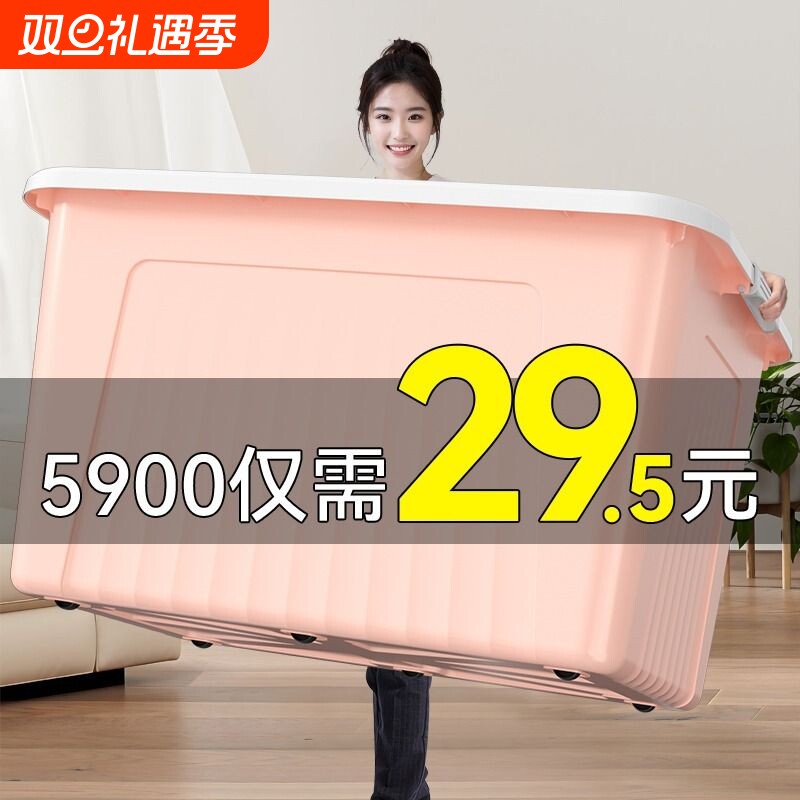 加厚特大号塑料收纳箱整理箱家用衣服储物箱大容量零食杂物搬家