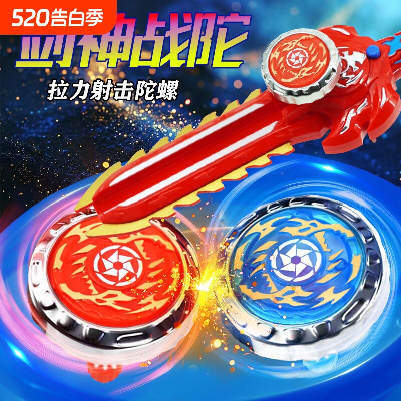 儿童发光陀螺剑玩具新款男孩飓风战魂战斗盘旋转发射器大号高级版