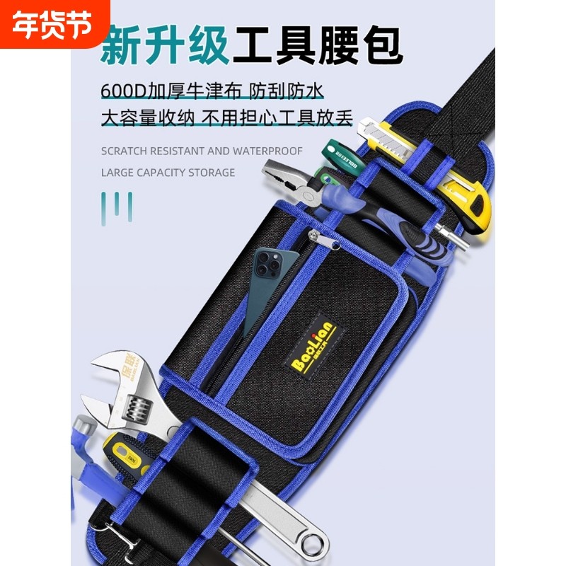 多功能工具腰包电工木工帆布钉包加厚工具袋耐磨收纳工具包腰带,五金/工具,工具包,淘宝优惠券,粉丝福利购,淘宝优惠卷