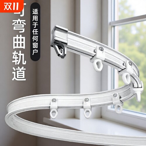 铝合金静音窗帘轨道|千人加购