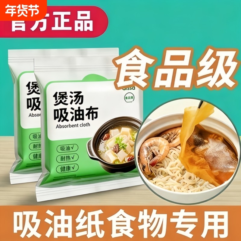 PISSA吸油纸食物专用厨房煮炖喝汤煲汤去油炸食用滤油纸膜食品级,餐饮具,食物吸油纸/膜,淘宝优惠券,粉丝福利购,淘宝优惠卷