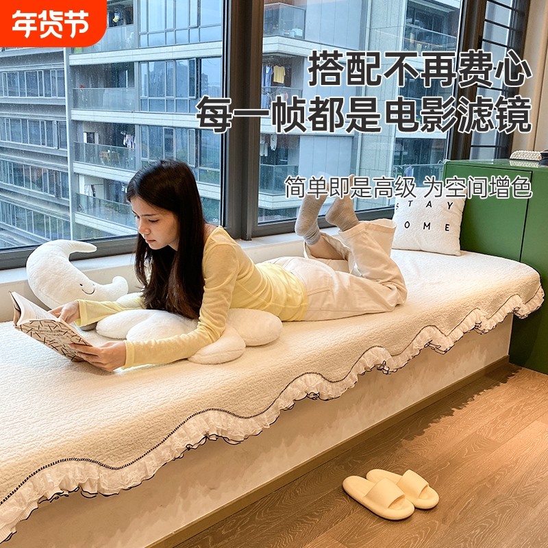 2025新款窗台垫子四季通用阳台垫毯盖布轻奢高级感飘窗垫改造神器