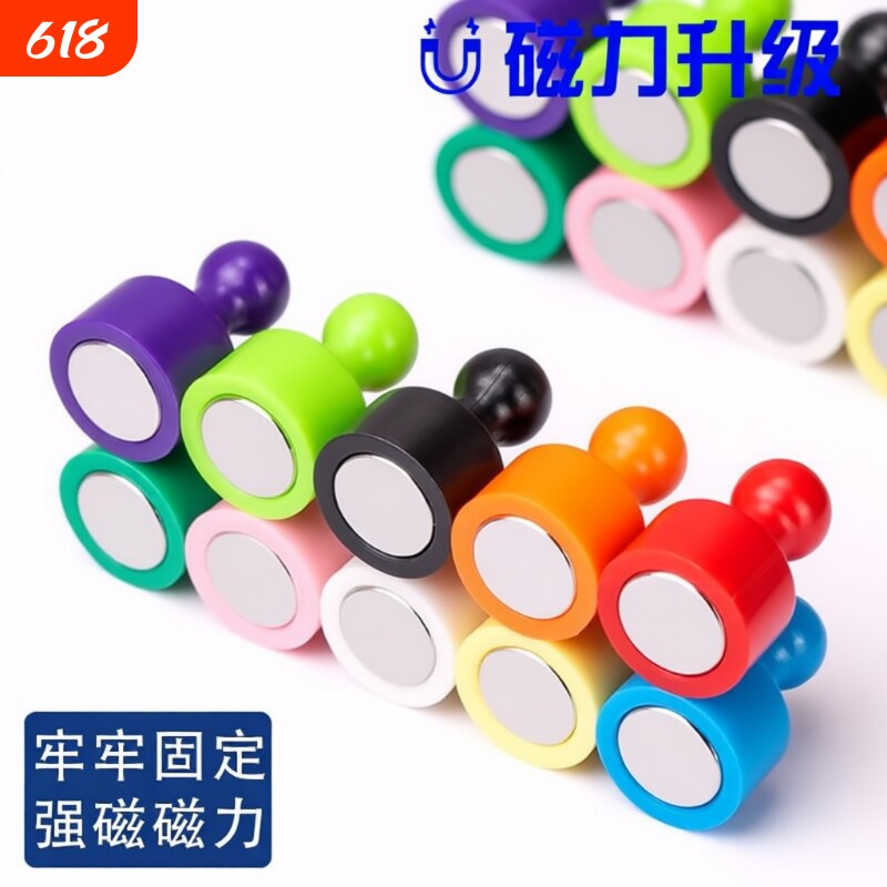 磁吸扣吸铁石图钉磁铁磁钉强磁圆形毛毡墙磁扣磁粒吸力固定磁力