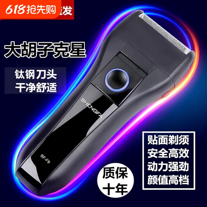 新款大马力剃须刀电动充电往复式刮胡子刀单头男士便携胡须刀