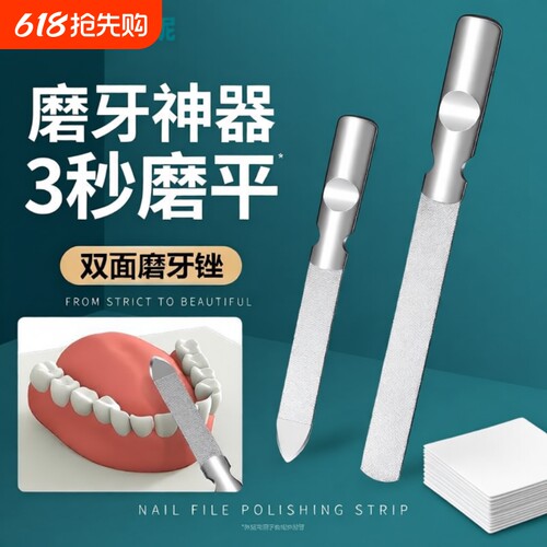 【快速磨平3秒磨平】磨牙器