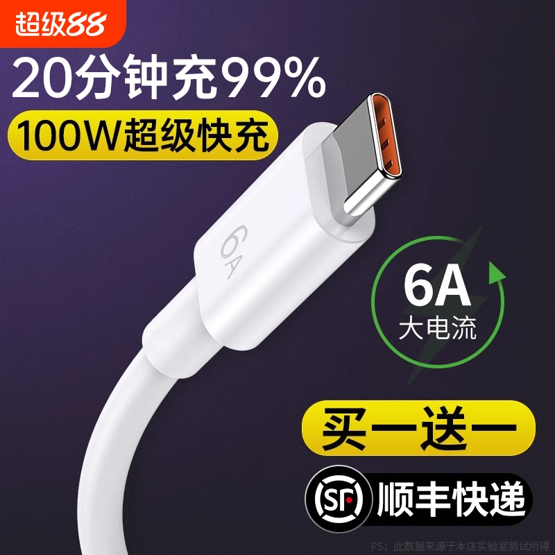 type-c数据线适用华为tpyec6A快充p70p30p40matenova7provivo手机tapyc充电器安卓typc正品tpc加粗保护接口