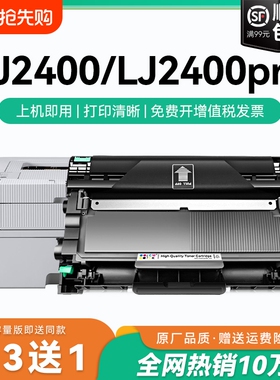 适用联想2400粉盒LT2441硒鼓墨粉 联想lj2400pro打印机墨盒LT2451碳粉盒LJ2400L LJ2400T粉盒Lenovo晒鼓CMYK