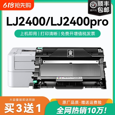 联想2400粉盒适用激光打印机