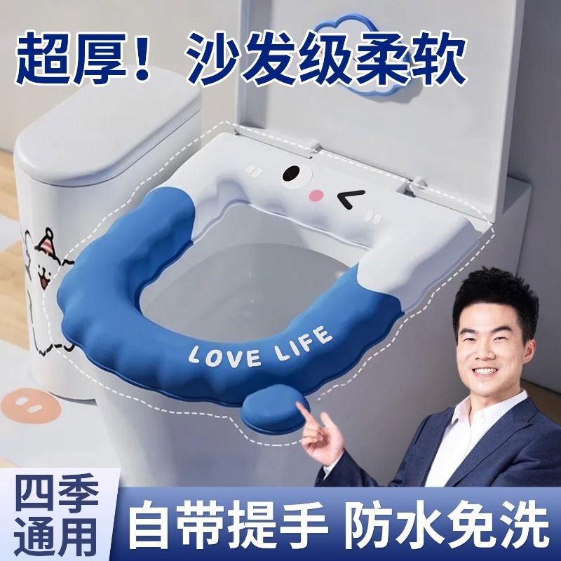 马桶垫2025新款防水座圈坐便垫圈粘贴式四季通用家用夏季马桶坐垫
