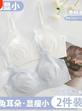 凉感内衣女大胸显小超薄款夏季无痕薄款果冻软兔耳朵美背文胸白色
