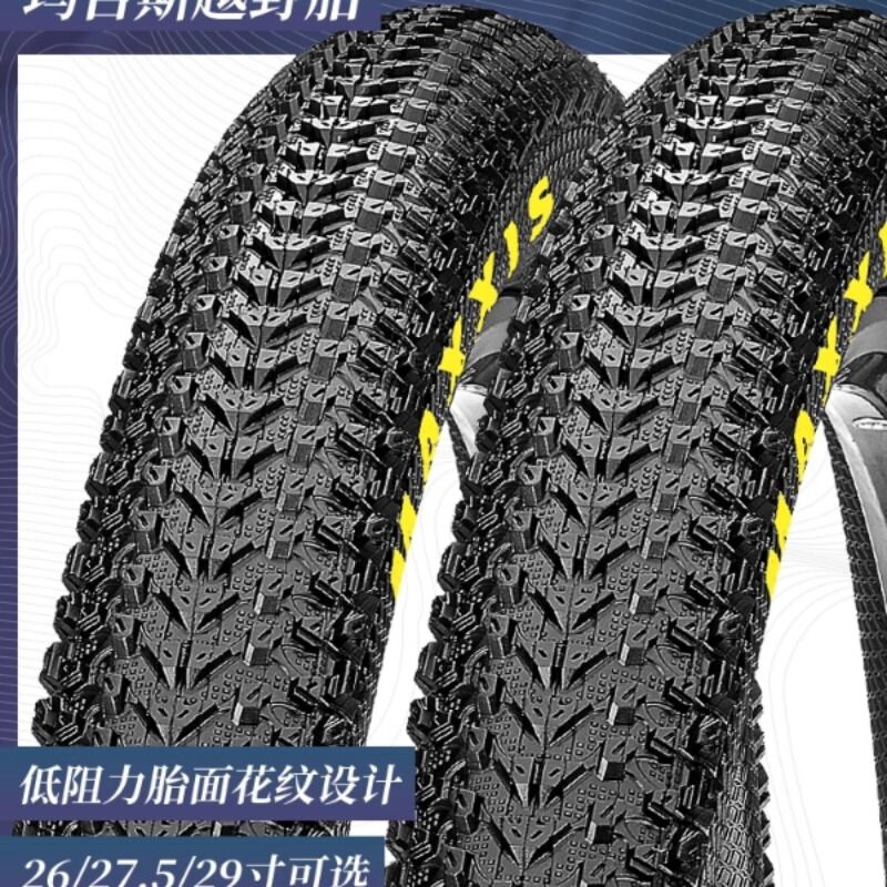 MAXXIS玛吉斯山地自行车外胎26寸195内外带27.5越野2