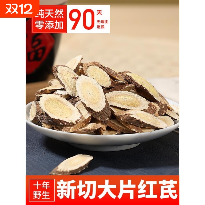 甘肃红芪500g材岷县干货泡水煲汤料非特级野生黄北芪黄氏