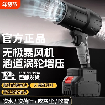 暴力涡轮风扇强力吹风机锂电吹风扇吹雪机除灰尘风枪工业级鼓风机