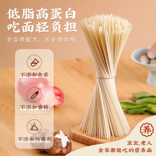 茯苓薏米铁棍山药挂面