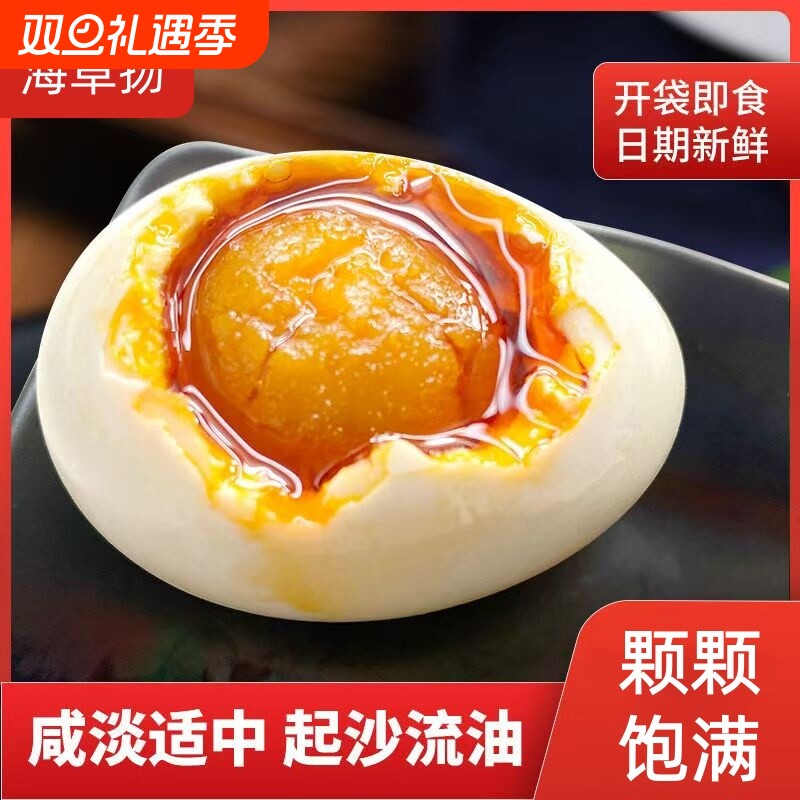 黄河滩咸鸭蛋流油鸭蛋新鲜流油咸鸭蛋特产散养鸭蛋早餐配