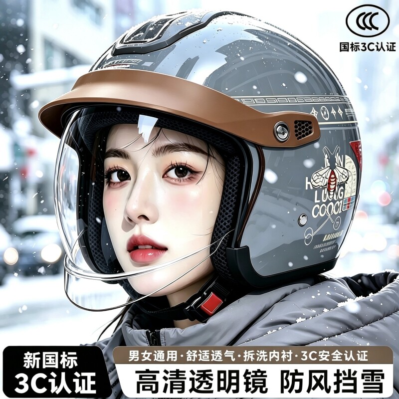 头盔电动车男女通用3C认证摩托车半盔电瓶车冬季骑行保暖安全帽