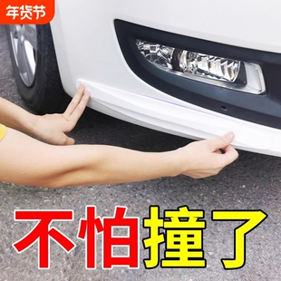 汽车防撞条贴PVC后保险杠防撞条碰防刮胶条划痕前后加长全车车身