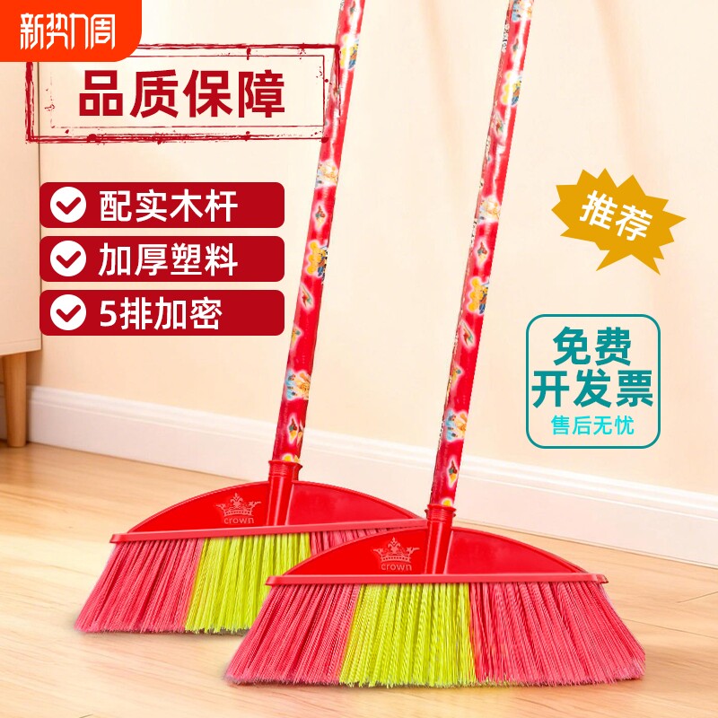 塑料硬毛扫把工厂车间专用老式木杆庭院扫帚工地户外笤帚结实加密
