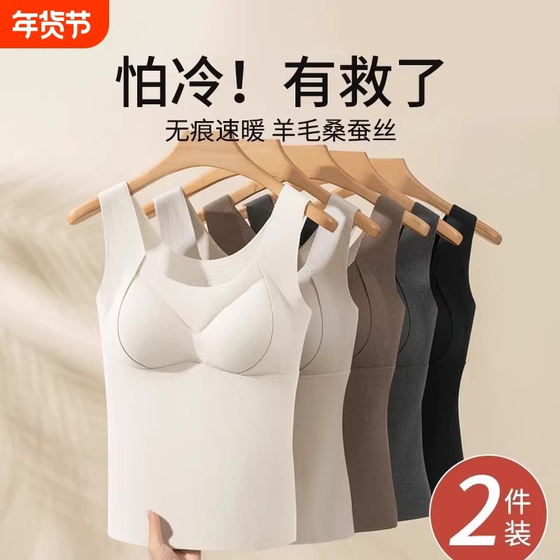 新款女士保暖发热背心秋冬款打底内搭可外穿保暖防寒带胸垫美背女,女士内衣/男士内衣/家居服,保暖背心,淘宝优惠券,粉丝福利购,淘宝优惠卷