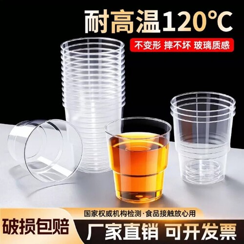 加厚透明塑料杯|超6000次加购