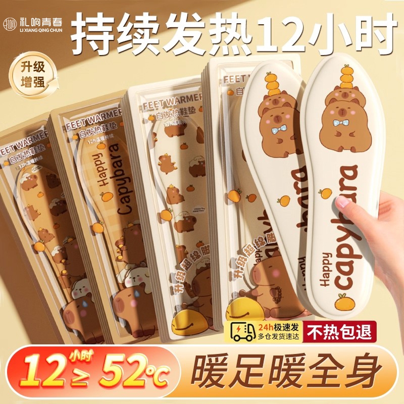 自发热鞋垫女冬季暖脚贴可行走自热暖宝宝发热暖脚宝暖足加热脚冷
