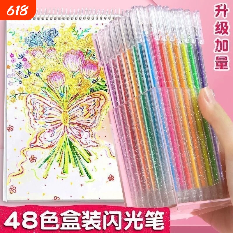 彩色闪光笔手帐笔啫喱发光亮晶晶流沙银光变色手账专用画画笔记