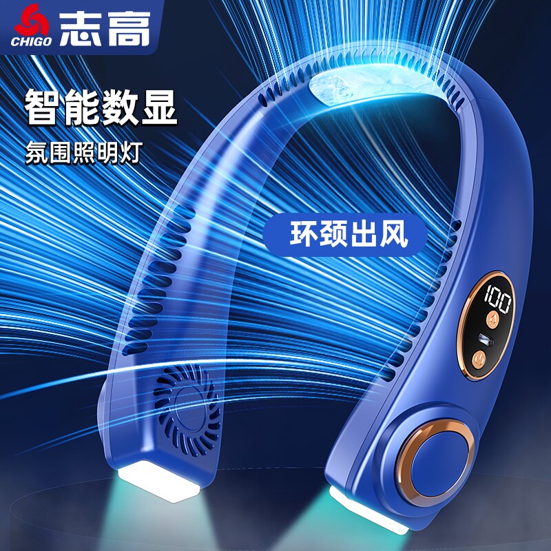 志高挂脖风扇急速降温图片