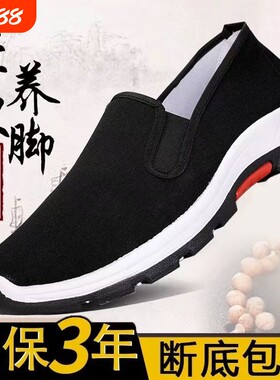 老北京布鞋男款工作鞋夏季透气工地劳保鞋防滑帆布鞋子耐磨运动鞋