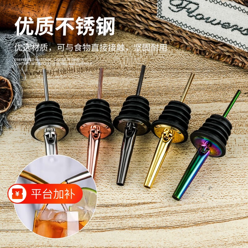 调酒专用不锈钢酒嘴倒酒器瓶嘴红酒引酒器工具洋酒出水嘴食品级