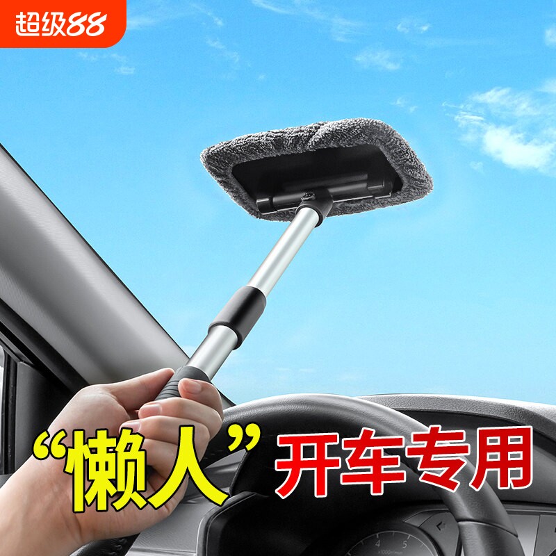 汽车前挡风内玻璃除雾刷车窗去雾清洁刷子除尘掸子擦车好物扫灰